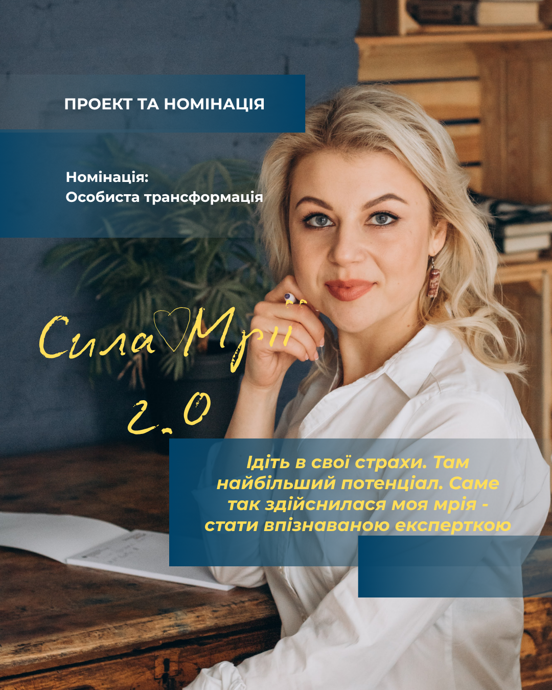 Форум 2025 та Сила Мрії (8)